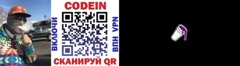 Кодеиновый сироп Lean напиток Lean (лин)  Нефтекамск 