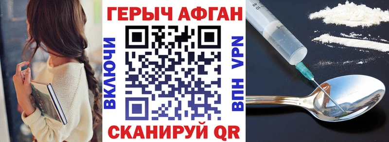 как найти закладки Нефтекамск Героин Heroin